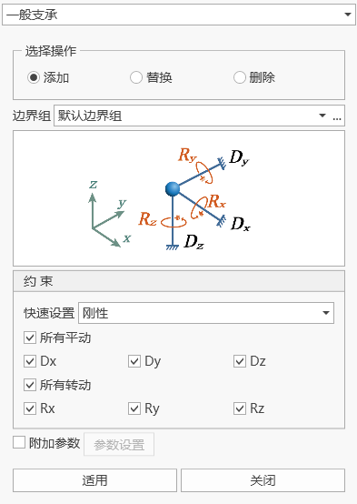 一般支承窗口操作 一般支承窗口操作 